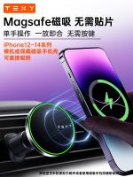 ▨ TEXY new suction mobile phone navigation bracket magsafe wireless charger outlet for