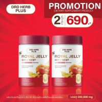 DRD HERB PLUS ROYAL JELLY BIRD NEST AND CALCIUM DRINKING ดีอาร์ดี เฮิร์บ พลัส นมผึ้งรังนก แคลเซียม บำรุงกระดูก ลดการปวดข้อ ปวดเข่า ปวดกระดูก ข้อเสื่อม เข่าเสื่อม