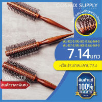 แปรงกลม แปรงม้วนผม  แปรงไดร์กลม 10 แถว Valente รุ่น VAL-862-D