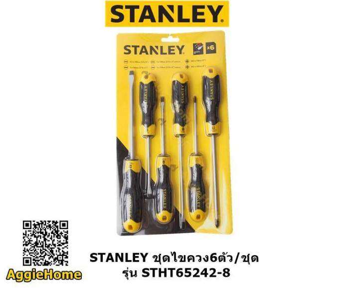 stanley-ชุดไขควง-6ตัว-รุ่น-stht65242-8-ไขควง-เครื่องมือช่าง-อุปกรณ์ช่าง-จัดส่ง-kerry