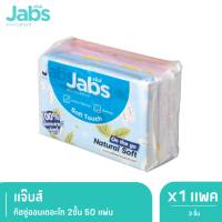 Jabs แจ๊บส์ ทิชชู่ออนเดอะโก 2ชั้น 50s x1 แพ็ค