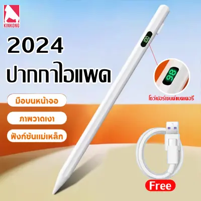 Kinkong ปากกาไอแพด วางมือบนจอ+แรเงาได้ โชว์เปอร์เซนต์แบตเตอรี่ ปากกาทัชสกรีน stylus pen สำหรับ iPad Air5 Air4 Air3 Gen10,9,8,7,6 Mini6,5 Pro11,12.9 2018-2024 ปากกาสไตลัส