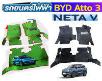 ผ้ายางยกขอบ BYD และ NETAV  แบบเย็บติด ทนสุดไม่เลื่อนไม่ขยับ