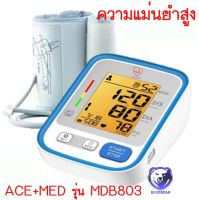 เครื่องวัดความดันอัตโนมัติ ACE+ MED  MDB803  (รุ่นใหม่ พูดเสียงภาษาไทย รับประกัน 5 ปี/ จอสี  บอกสีตามระดับความดัน)ของแท้ รับประกันศูนย์