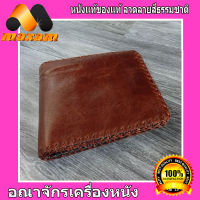 ร้านค้าอันดับ1 ในลาซาด้า ต้องที่ร้าน ThaiComplex     Cowhide Leather หนังวัวแท้ หนังบาลอง นุมมือ เป็นหนังแท้ ทั้งภายนอก ภายใน  สีแทน สำหรับสุภาพบุรุษ และ สัตรี     maxam design