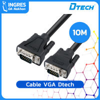 DTECH CABLE (สายวีจีเอ) VGA 10M (INGRES)