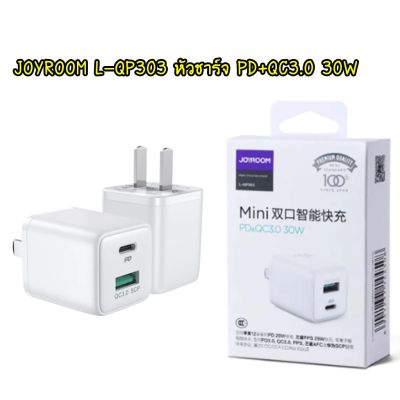 JOYROOM L-QP303 30W Mini intelligent dual port fast charger  หัวชาร์จ  PD+QC3.0