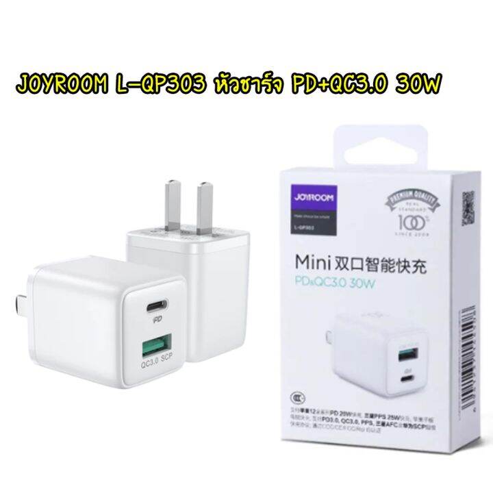 joyroom-l-qp303-30w-mini-intelligent-dual-port-fast-charger-หัวชาร์จ-pd-qc3-0