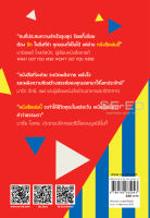 Bundanjai (หนังสือพัฒนาตนเอง) ชีวิตอภิแซ่บ งานสุดขีด จี๊ดสุดติ่ง Free Love Your Work Love Your Life