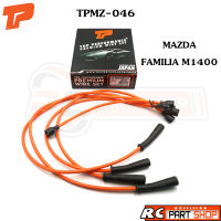 สายหัวเทียน MAZDA FAMILA M1400 เครื่อง B3-B5 สายซิลิโคนอย่างดี ทนความร้อนสูง (ยี่ห้อ TOP PERFORMANCE) TPMZ-046