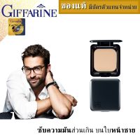 แป้งคุมหน้ามัน WIS Face Powder For Men แป้งซับมัน แป้งผสมรองพื้นกิฟฟารีน แป้งตลับคุมมันติดทนนาน แป้งตลับกันน้ำ ดูดซับความมันส่วนเกิน