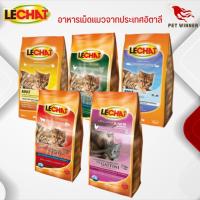 LECHAT อาหารแมวจากประเทศอิตาลี ช่วยบำรุงขนให้สวยเงางาม ขนาดแพคเกจ 400G