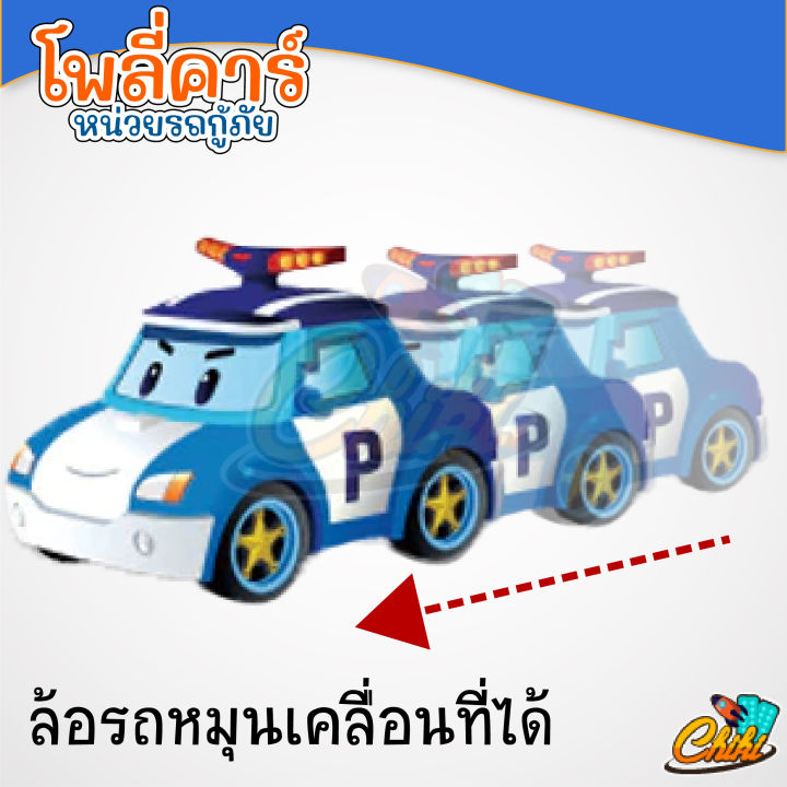 ของเล่นเด็กรถหน่วยกู้ภัย-1-กล่อง-8-คัน-12-คัน-คุ้มสุดๆ-สินค้าพร้อมส่ง