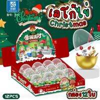 ส่งจากไทย?ไข่เลโก้ Christmas กล่อง12ใบ ?คริสต์มาส