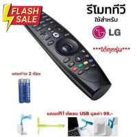 LG  Magic Remote Smart TV  รีโมท LG ใช้ได้กับ สมาร์ททีวี LCD LED ยี่ห้อ LG ทุกรุ่น  ทุกขนาด  ที่เป็นจอแบน #รีโมทแอร์  #รีโมท  #รีโมททีวี  #รีโมด