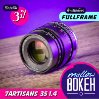 7artisans 35 f1.4 เลนส์มือหมุนสำหรับกล้อง Mirrorless (Fullframe)