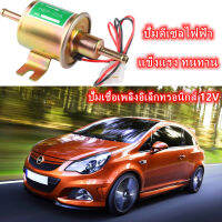 AA MALL ปั๊มติ๊ก ปั๊มเชื้อเพลิงน้ำมันแรงดัน สำหรับรถดีเซลและเบนซิน 12V Universal Gasoline&amp;Diesel Fuel Pump 12V