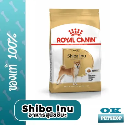 Royal canin Shiba Inu 4 Kg อาหารสุนัขโตพันธุ์ชิบะ