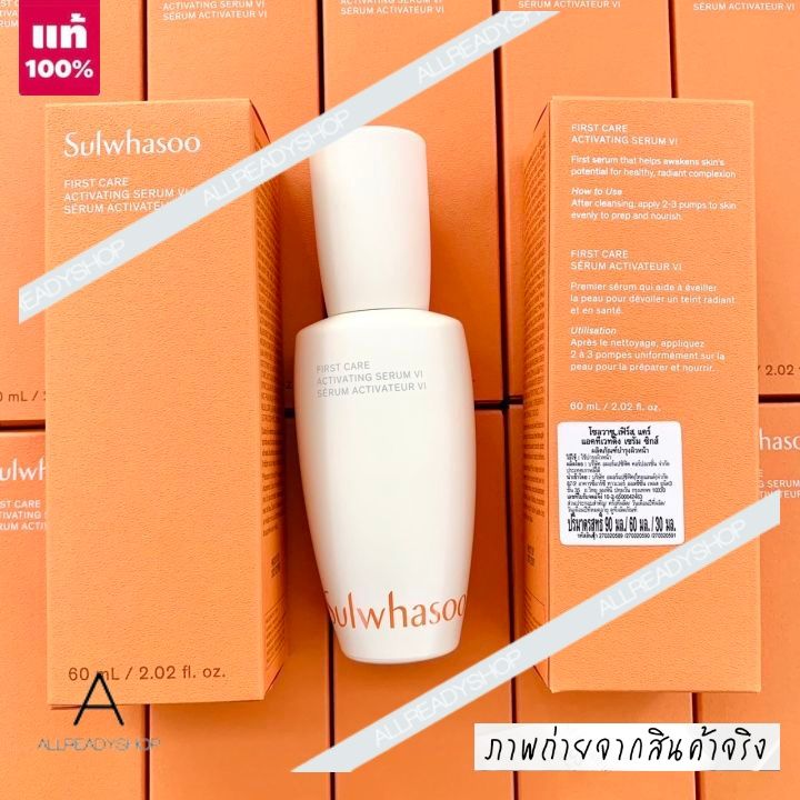 best-seller-ของแท้-รุ่นใหม่-sulwhasoo-first-care-activating-serum-90-ml-ฉลากไทย-ผลิต-12-2022-เซรั่มที่ขายดีอันดับที่-1-ปรับสูตรใหม่เข้มข้นขึ้น