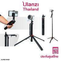 Ulanzi MT44 Plus ( MA09 ) Bluetooth Remote Control Selfie Stick ขาตั้งกล้อง ไม้เซลฟี่ แบบ 4 ขา สำหรับสมาร์ทโฟน กล้อง