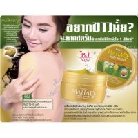 ▶️สครับมะหาด Mistine Mahad Body Scrub 200 g. [อำนวยความสะดวกได้ดี]