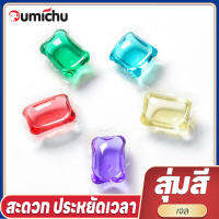 OMC 【สุ่มสี】ลูกปัดเจลแบบพกพาเจลคราบฟิล์มลูกปัดแคปซูลน้ำยาซักผ้าเดินทางผงซักฟอกทำความสะอาดในครัวเรือน