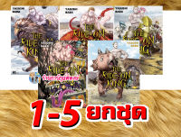 THE RIDE-ON KING ยกชุด 1-5 เดอะไรด์ ออนคิง หนังสือ การ์ตูน มังงะ YASUSHI BABA The ride on king