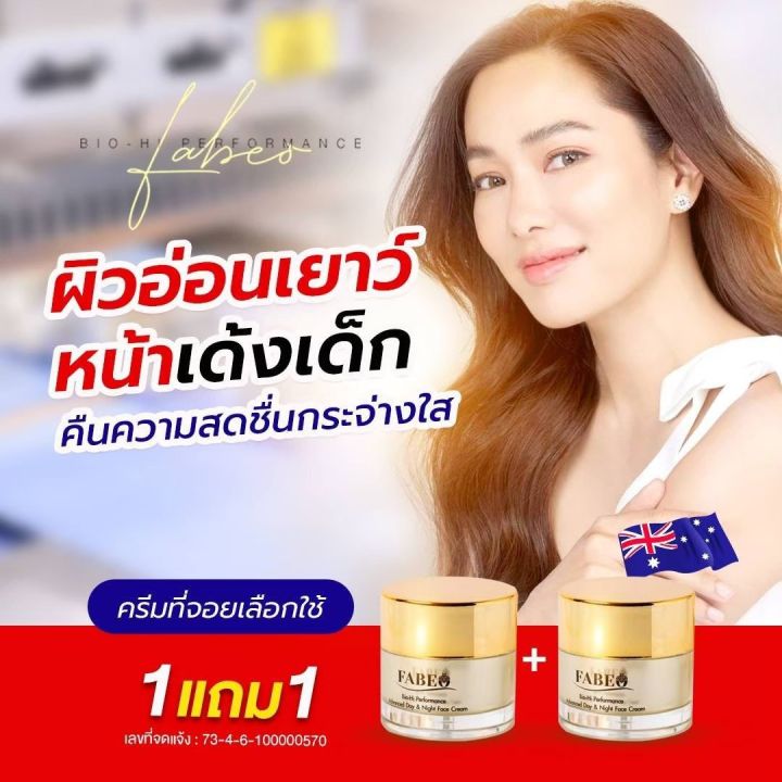 ซื้อ-1แถม1-ครีมจอยรินลณี-ฟาบีโอ้-fabeo-ขนาดทดลอง-5ml-ครีมนมผึ้งรกแกะ-ครีมน้ำนม-ครีมบำรุงผิวหน้า-หลุมสิว-ฝ้า-กระ-แท้-ส่งฟรี-พร้อมส่ง