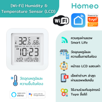 Tuya WiFi Humidity and Temperature Sensor with LCD  เซ็นเซอร์ตรวจจับอุณหภูมิและความชื้นพร้อมหน้าจอแบบ WiFi