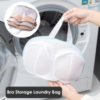Washing Machines Durable Mesh Laundry Bags/Polyester Anti-deformation Bra Mesh Bags/Household Underwear Protection Washing Mesh Bags / Washing Bag With Zip Closure