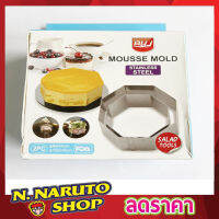 Moussee Mold Salad Mold 2 ชิ้น พิมพ์ขนมต่างๆ พิมพ์มูส มูสเค้ก พิมพ์วุ้น พิมพ์เค้ก สแตนเลสเล็ก พิมพ์เค้กส้ม พิมพ์กดขนม พิมพ์เค้กวุ้น T1447