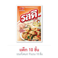 รสดี ซุปผงรสไก่ 75 กรัม (แพ็ก 10 ชิ้น)  ส่งเร็ว  เก็บเงินปลายทาง COD Fast delivery