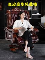 ❖ Leather boss chair luxury business executive solid wood office massage reclining swivel home study computer