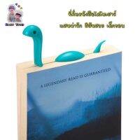 ที่คั่นหนังสือไดโนเสาร์