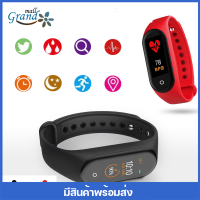 GRAND MALL นาฬิกาอัจฉริยะ M4 Smart watch Wristband นาฬิกาวัดหัวใจ นาฬิกาออกกำลังกาย สายรัดข้อมืออัจฉริยะ Man Women Fitness Tracker SmartWatch