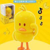 ตุ๊กตาเป็ดเหลืองติ๊กตอกเต้นน่ารักมาก Dancing Yellow duck เต้นได้น่ารัก ๆ มีเสียงเพลง 2 เพลง ให้เลือก เป็นเพลงตามที่ฮิตใน Tiktok สวิชต์เลื่อนเปิดได้ พร้อมเต้น ขนาดสูง 24 ซม.เป็นพลาสติกเนื้อดี คุณภาพดีสมราคา เหมาะกับเด็ก 3 ขวบขึ้นไป หรือผู้ใหญ่น่ารักมาก ๆ