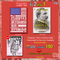 กำเนิดอเมริกา : เรื่องราว ความฝัน และการต่อสู้ - อัครมหาเศรษฐี the TITAN JOHN D. ROCKEFELLER | แถมฟรี "อเมริกาบ้าสงคราม"