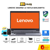 Notebook (โน๊ตบุ๊ค) Lenovo IdeaPad L3 15ITL6 82HL009YTA (เข้าICTได้ ) /Core i5/4GB/256GB SSD/win11/Port LAN/ประกัน2ปี