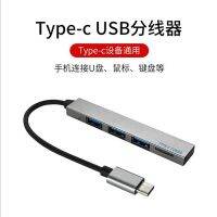 SsType-C ฮับแท่นวางมือถือ Hub กระจายช่อง USB USB 2.0บัตร TF ฮับอลูมิเนียมขนาดเล็กเครื่องอ่านบัตรโลหะผสม