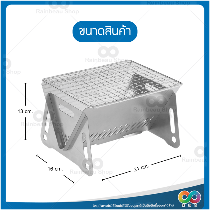 ใหม่-rbs-เตาแคมป์ปิ้ง-เตาบาร์บีคิว-เตาปิ้งย่าง-พกพา-พับเก็บได้-อุปกรณ์แคมป์ปิ้ง-ครัวแคมป์ปิ้ง