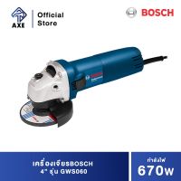 BOSCH GWS060 เครื่องเจียร 4" 670W  #06013756K0 | AXE OFFICIAL