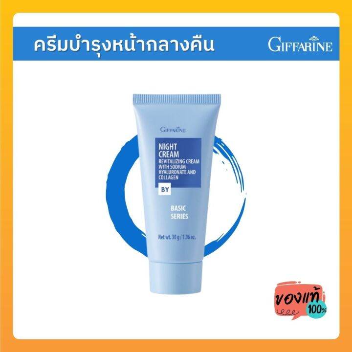 ครีมทาบำรุงหน้า ครีมบำรุงผิวหน้าก่อนนอน นท์ ครีม Night Cream | Lazada.Co.Th