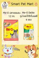 มีโอปลาทู1.2กก.+เพาซ์ดีไลท์ทูน่าและไก่ฉีกในเยลลี่6 ซอง