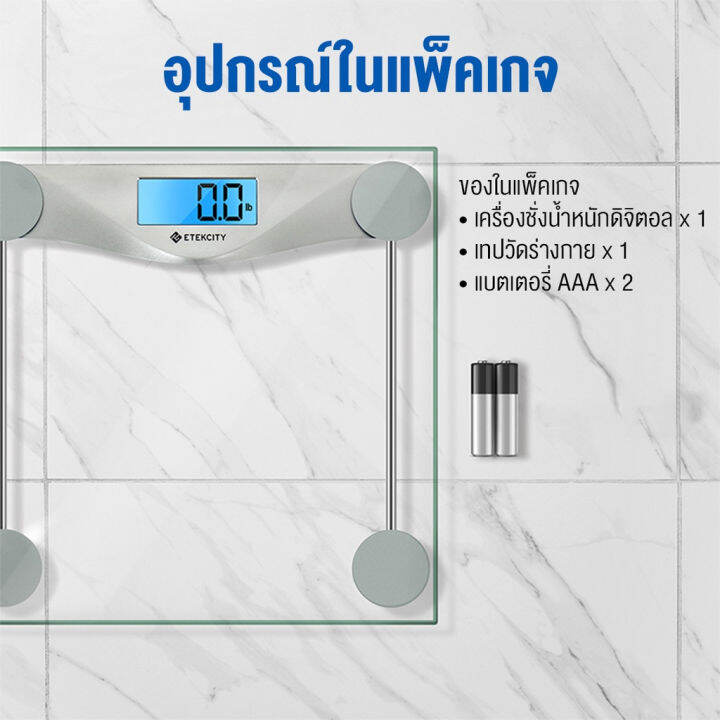 พร้อมส่ง-etekcity-digital-body-weight-scale-เครื่องชั่งน้ำหนัก-ตาชั่งดิจิตอล-ที่ชั่ง-ตาชั่ง-เครื่องชั่งน้ำหนักดิจิตอล-ที่ชั่ง