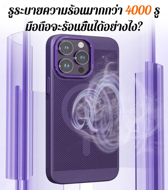 acurve-เคสรักษาความเย็นแบบแมกเซฟสำหรับ-iphone-13-ระบายอากาศผ่านตาข่าย-ป้องกันการกระแทกหลุด-iphone-12