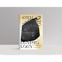 เปิดโลกอียิปต์วิทยา: Step into Egyptology / ณัฐพล เดชขจร Gypzy