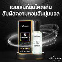 Cavier Super Perfume 22 ml. น้ำหอมยอดนิยม เสน่ห์ความหอมเฉพาะตัว