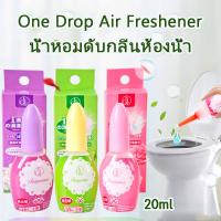 【ForeverBest】ซาวาเดย์ น้ำหอมดับกลิ่นห้องน้ำ ดับกลิ่นส้วม โถสุขภัณฑ์ One Drop Air Freshener Toilet 20 ml.