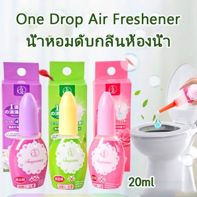 【Familiars】ซาวาเดย์ น้ำหอมดับกลิ่นห้องน้ำ ดับกลิ่นส้วม โถสุขภัณฑ์ One Drop Air Freshener Toilet 20 ml.