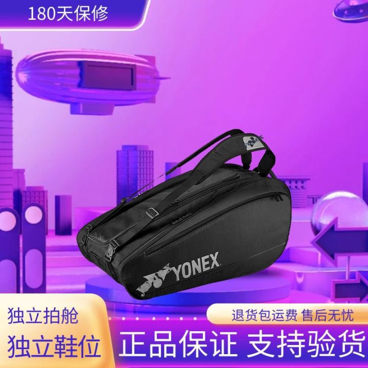 new-model-yy-badminton-bag-backpack-men-and-women-multifunctional-sports-bag-large-capacity-high-value-korean-version